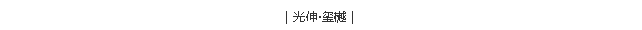 bevictor伟德-bv伟德国际体育官方网站