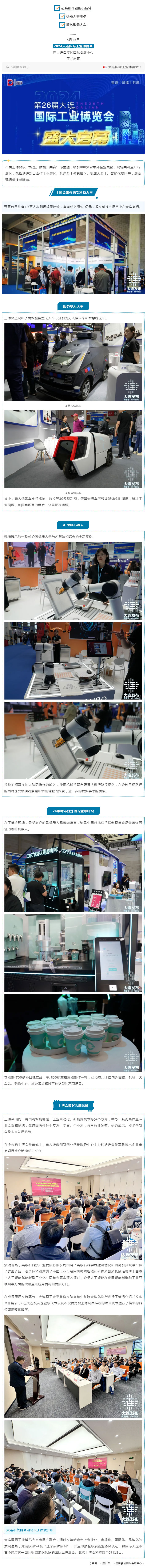 bevictor伟德-bv伟德国际体育官方网站